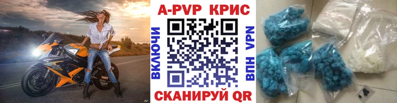 A PVP Crystall Онега