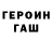 МЕТАДОН кристалл Lesh Shtykh