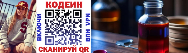 Купить закладки  Онега  Кодеиновый сироп Lean Purple Drank 