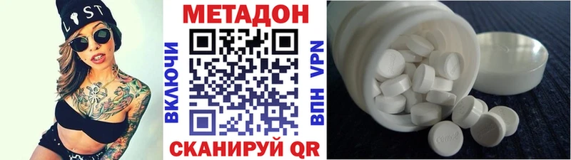 МЕТАДОН VHQ  Купить закладки  Онега 